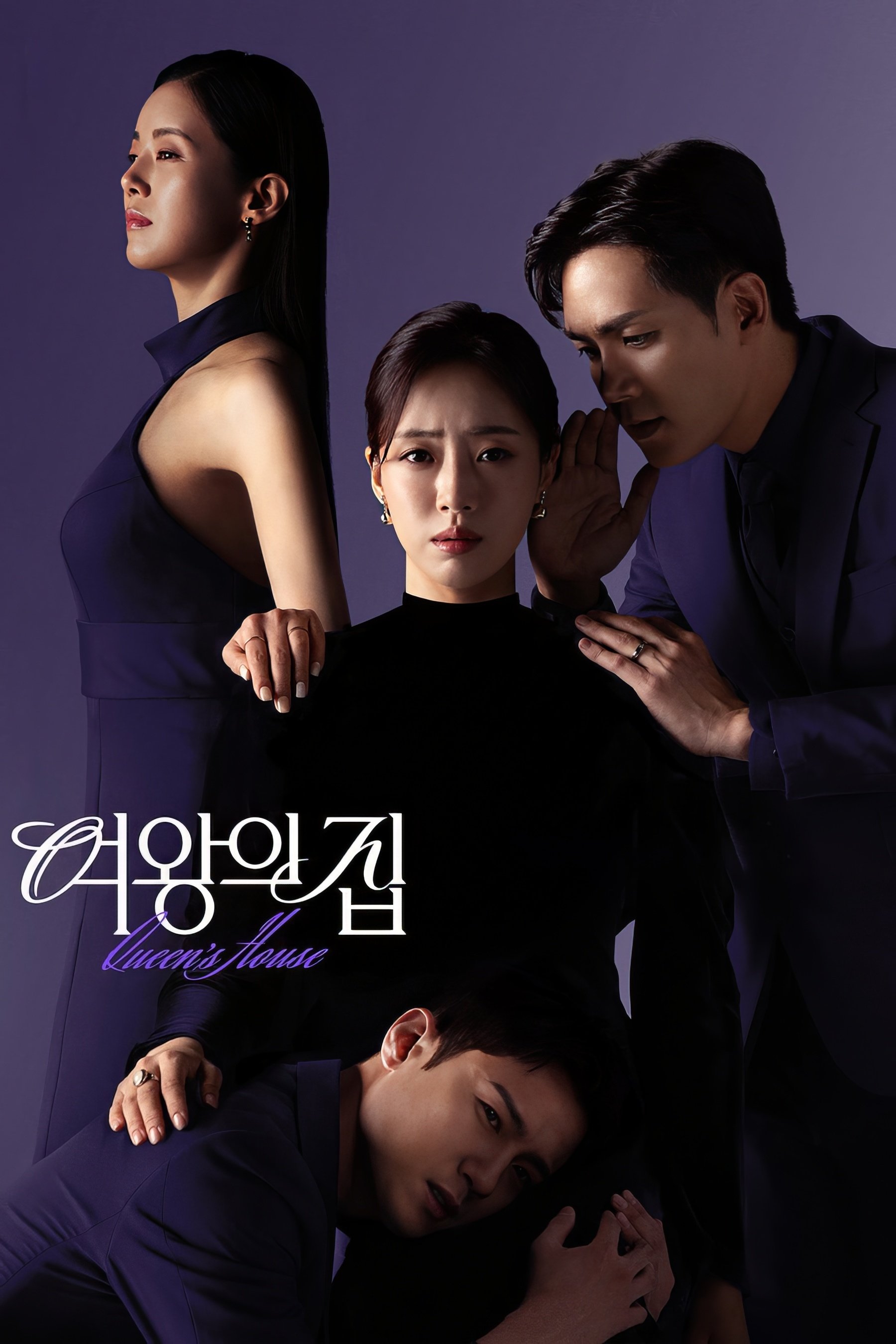 Queen\'s House (2025 Korean Drama)